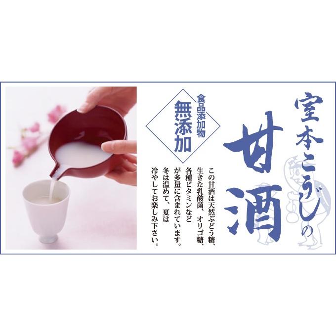 甘酒(瓶入り12本)　1本900ml入り×12本（バラ売りも可） 瓶 – MURO神楽坂【公式通販】米麹甘酒ギフトなら