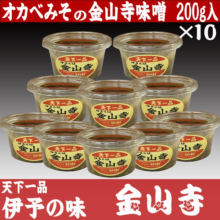 オカベの金山寺みそ【垣生味噌・おかずみそ】（200g入）×10個
