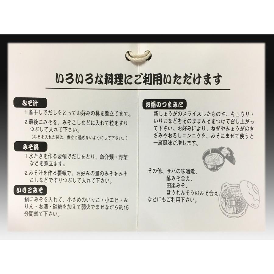 やましたさんちの田舎みそ【麦味噌・合わせ味噌】（1K袋）×1
