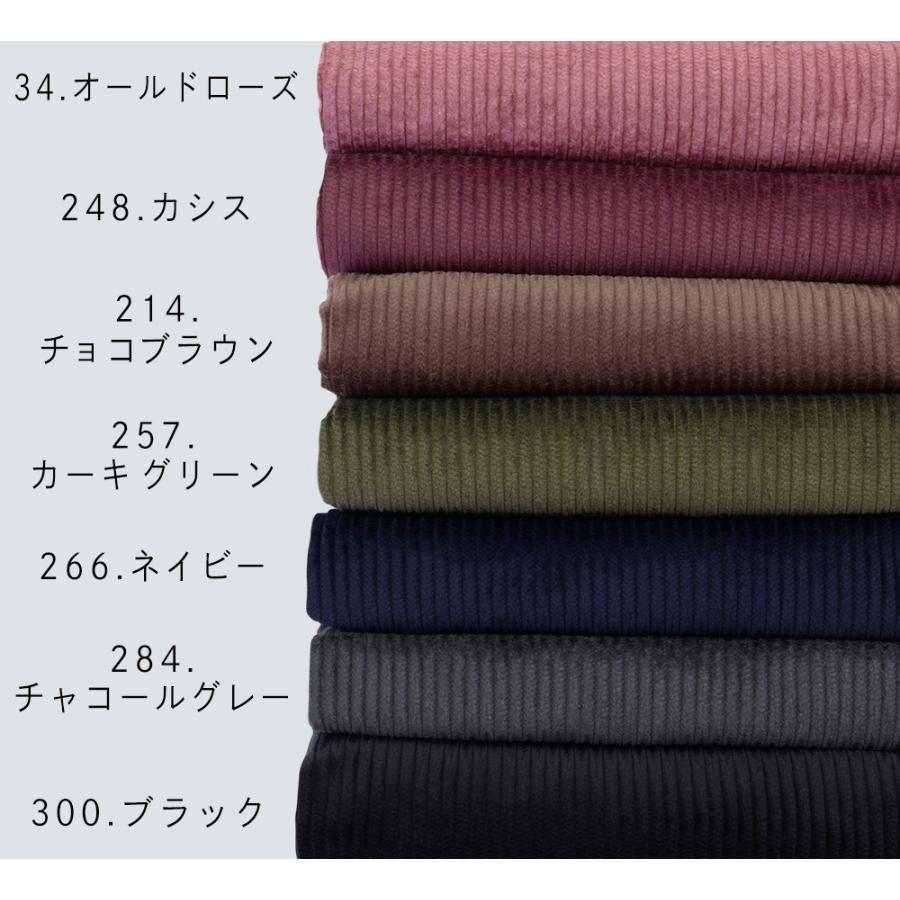 コーデュロイ生地☆確認用です 6W 太畝 コーデュロイ 無地 生地 AD_6500 布 カラー コール天 パンツ