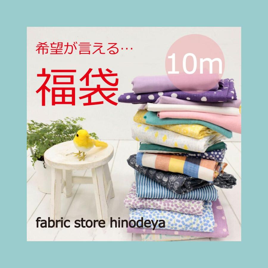 手芸　はぎれ　生地　布地　着物地　大量　約10kg MY mama 生地 はぎれ セット 国産 選べる エンブロイダリーレース
