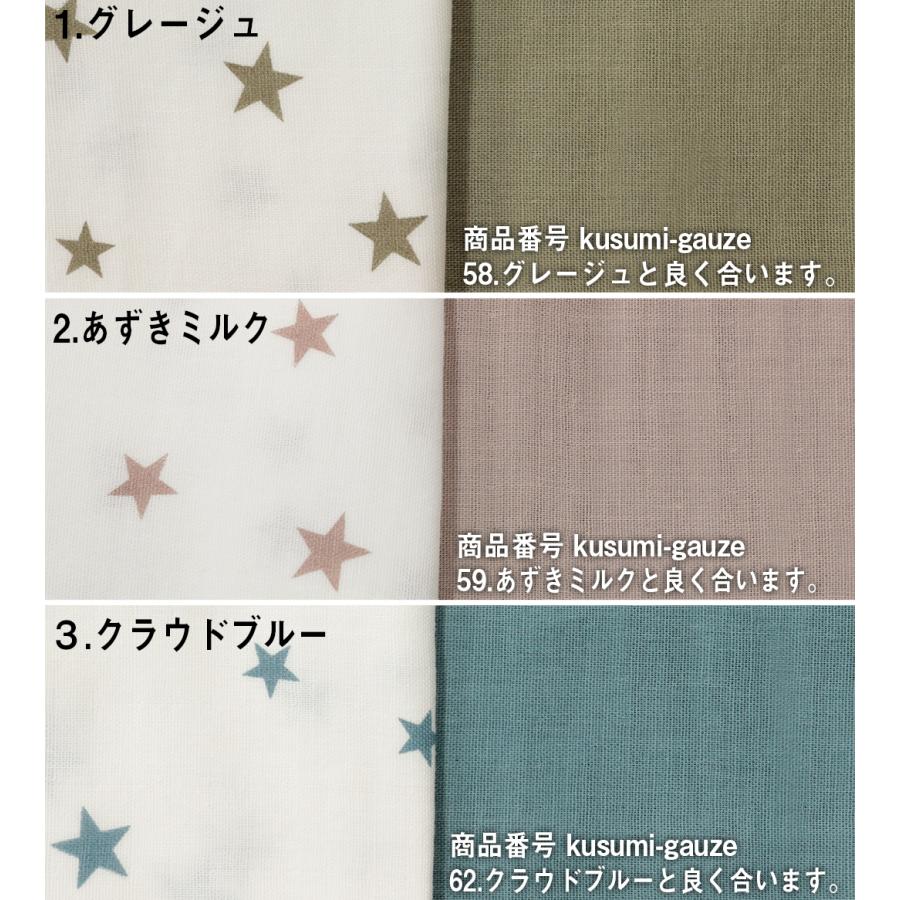 日本製Twinkle Starランダム星柄ダブルガーゼ生地星柄キキララ
