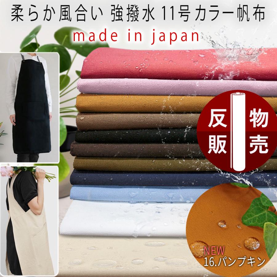 追加生地 セミオーダー受付ページ2 ユキエモン 9th 限定色 追加生地あり