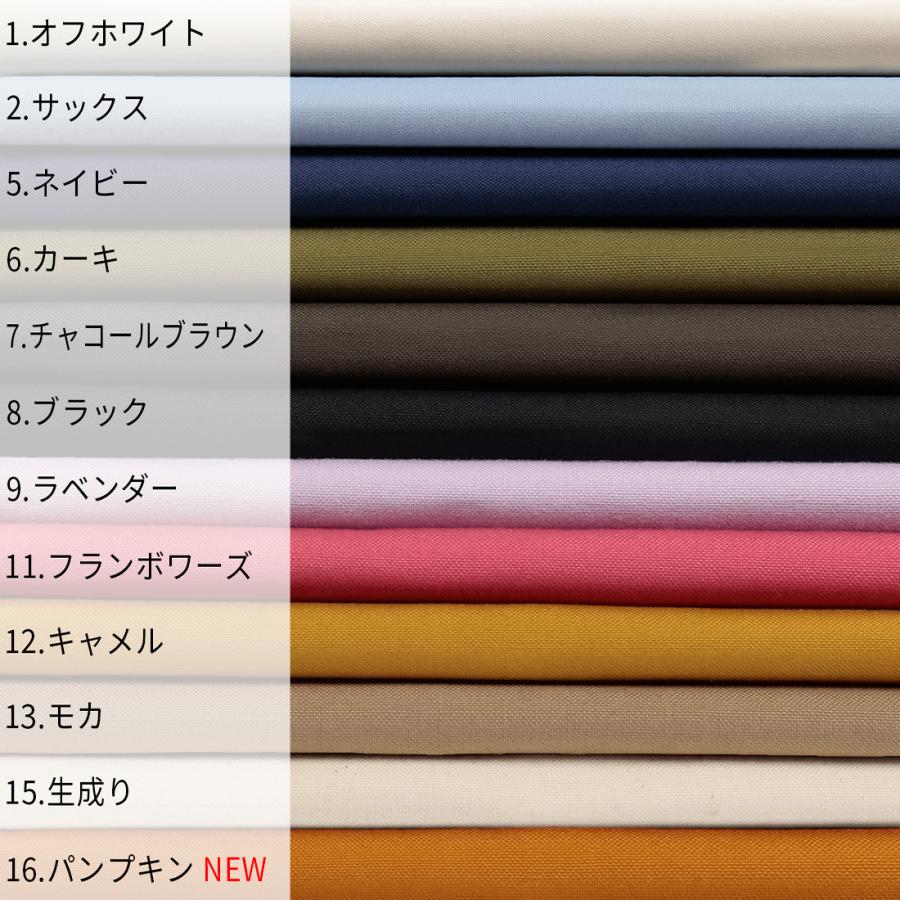 反物販売 27m反物 新色パンプキン追加！やわらか風合い 強撥水11号 