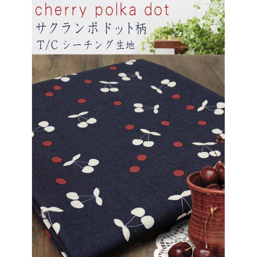 cherry dotサクランボドット柄T/Cシーチング生地 ネイビー1色 cherry dotサクランボドット柄T/Cシーチング生地 ネイビー1色