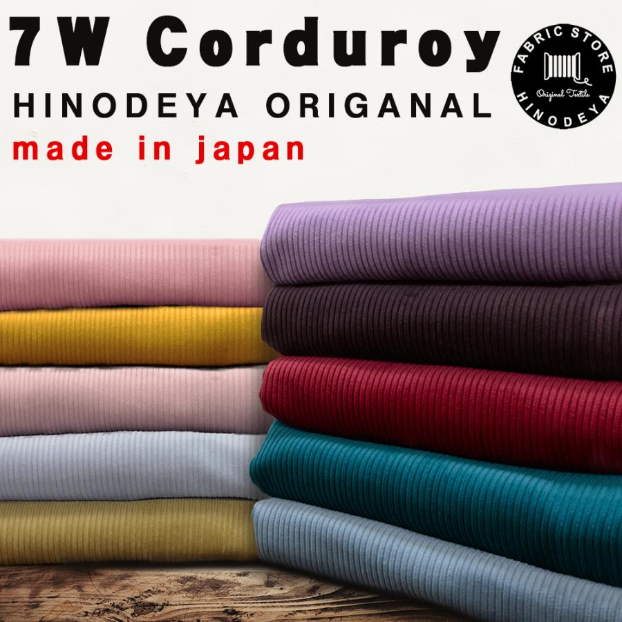 ７ｗ太畝コーデュロイ生地 全色 50cm単位 I 770 1ｍまでネコポス発送可1サンドグレー 4マスタード 10マッシュルーム 13クリームストロベリー I 770 生地布専門店hinodeya ヤフー店 通販 Yahoo ショッピング