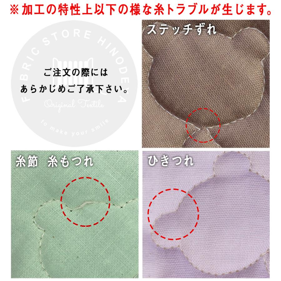 キルティング フーセンくまちゃん柄 ダブルガーゼ 無地 生地 7色 キルティング フーセンくまちゃん柄 ダブルガーゼ 無地 生地 7色