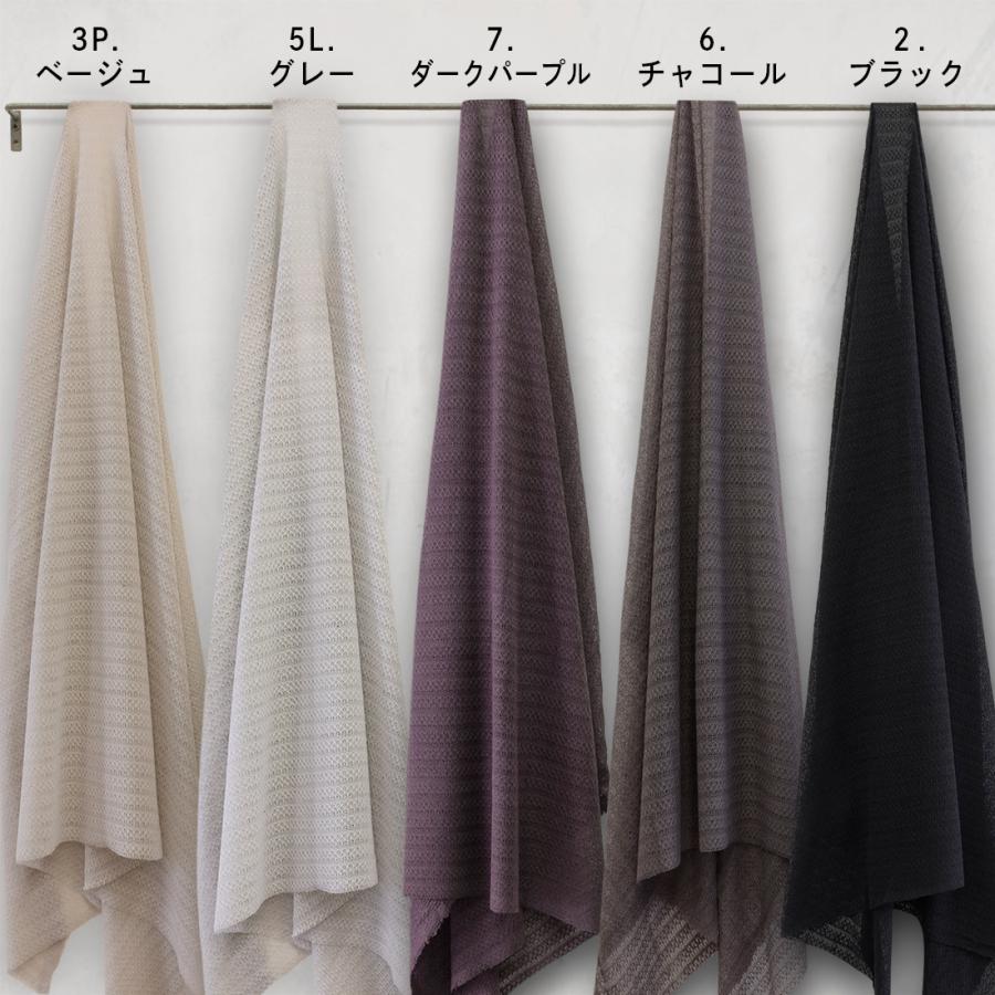 ウール混 透かし レース編み ざっくり ニット 生地 50cm単位 1m