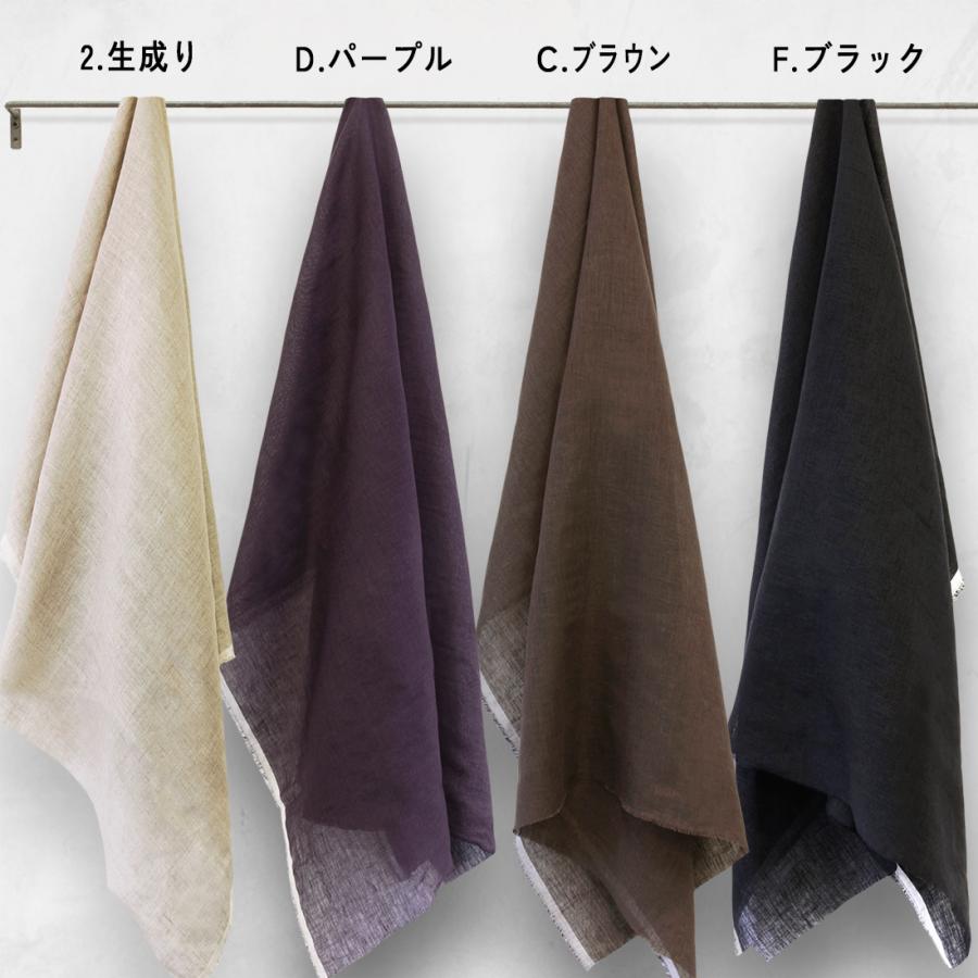 先染め 40/- カラーリネン シングルガーゼ 無地 生地 50cm単位