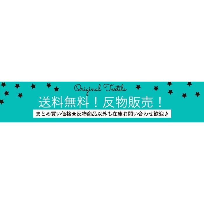 反物販売 50m 反物 20×16/2 両面起毛 加工 フランネル 生地 生成り