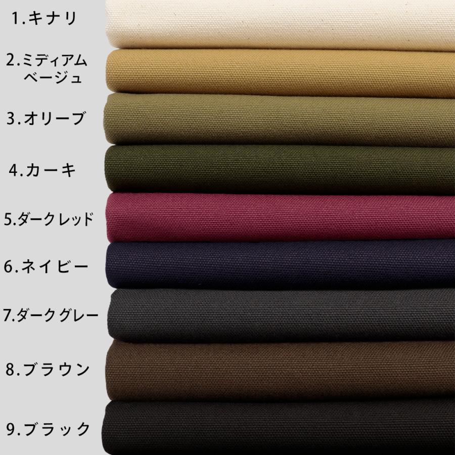 反物販売 厚みのあるSOLIDCOLOR ソリッドカラーコットン 8号帆布 無地