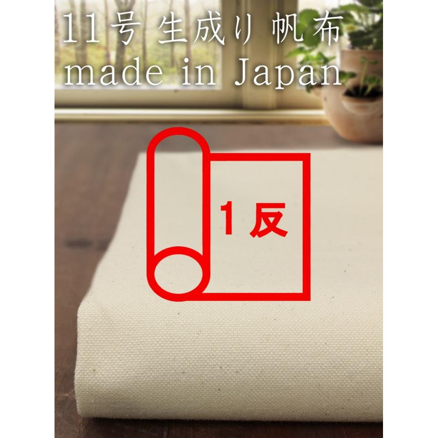 最安値挑戦 反物販売 11号国産 生成り帆布生地 生成り 1色 50ｍ巻 Y 11gkn T ナチュラル Y 11gkn T 生地布専門店hinodeya ヤフー店 通販 Yahoo ショッピング 安い Blog Lonolife Com