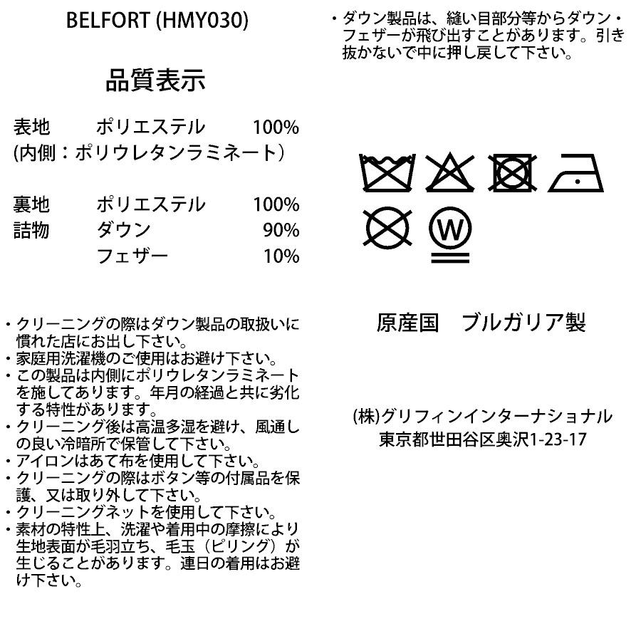 1/5+4%クーポン1000円 ピレネックス ダウンジャケット ベルフォール Belfort HMY030 Pyrenex ベルフォール Belfort フード付きメンズ ダウンコート | Pyrenex | 19