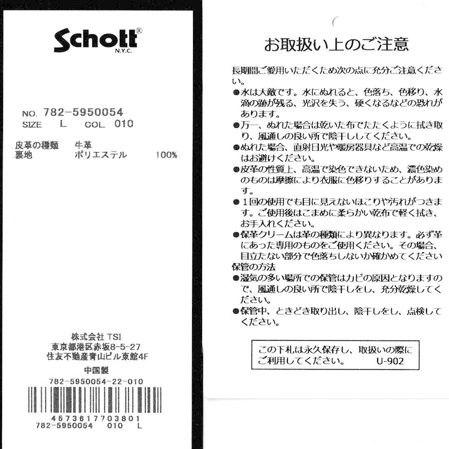 1/5+4%クーポン1000円 ショット レザーコーチジャケット SCHL-T024 7825950054 Schott Leather Coach Jacket シングル コーチ ジャケット 革ジャン | Schott N.Y.C | 12