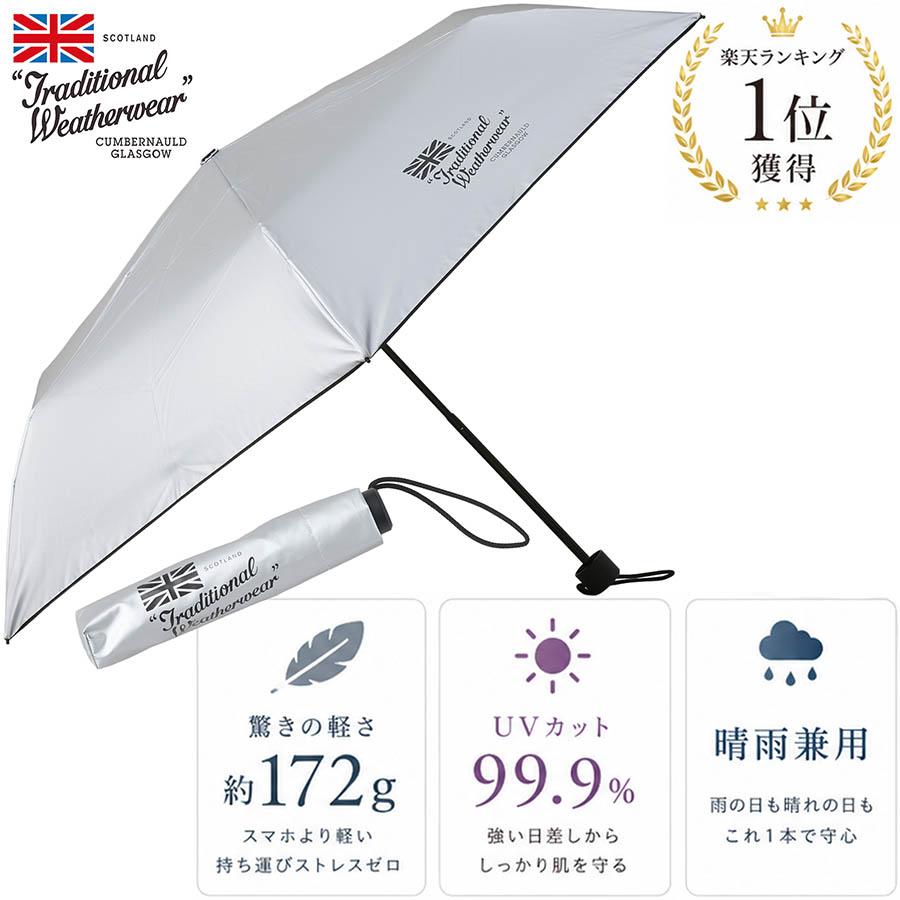 トラディショナルウェザーウェア 晴雨兼用 傘 日傘 軽量 UVカット コンパクト ライトウェイト アンブレラ Traditional Weatherwear | Traditional Weatherwear | 04