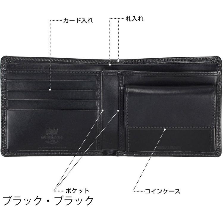 Whitehouse Cox ホワイトハウスコックス 二つ折り財布 S7532