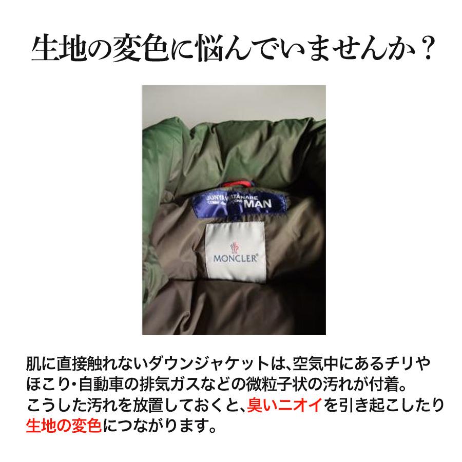 イフナル ケア ダウンジャケット専用洗剤 150ml Efcr001 Efnal Care イフナルケア 洗剤 クリーニング 洗濯 Efnalcare |  | 03