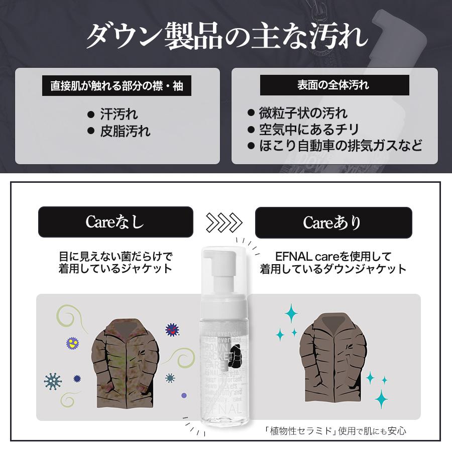 イフナル ケア ダウンジャケット専用洗剤 150ml Efcr001 Efnal Care イフナルケア 洗剤 クリーニング 洗濯 Efnalcare |  | 06