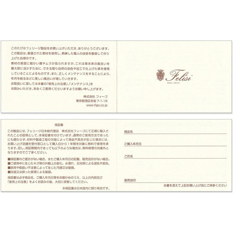 フェリージ トートバッグ 24/45/LD+DS Felisi シュリンクレザー シボ トート バッグ ビジネスバッグ メンズ レディース | Felisi | 14