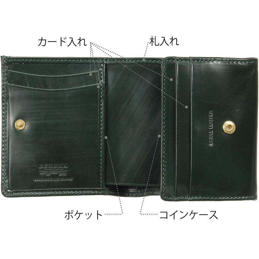 ベオーマ コンパクトウォレット ミニ財布 S0129 Beorma 0129 ブライドルレザー ミニウォレット ホワイトハウスコックスの職人 |  | 12