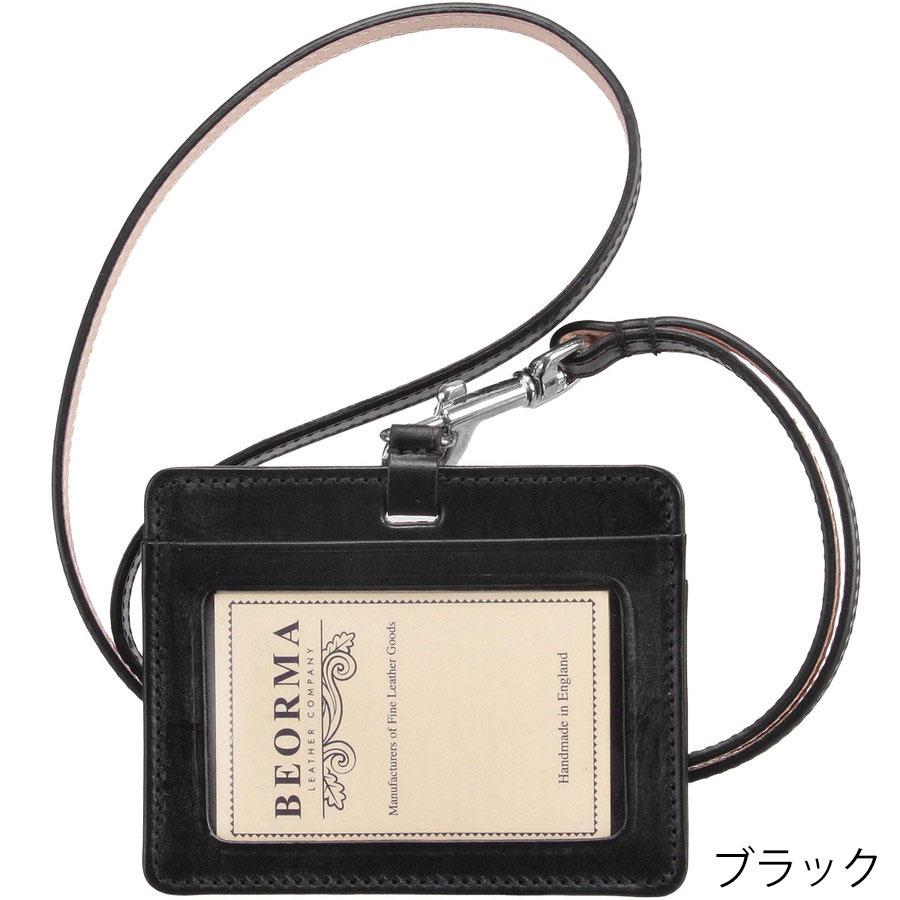ベオーマ IDケース S0170 Beorma 0170 メンズ アイディーケース IDホルダー ホワイトハウスコックス の職人による新ブランド |  | 01