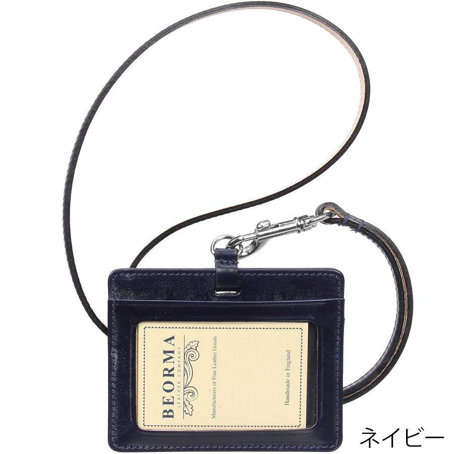 ベオーマ IDケース S0170 Beorma 0170 メンズ アイディーケース IDホルダー ホワイトハウスコックス の職人による新ブランド |  | 03