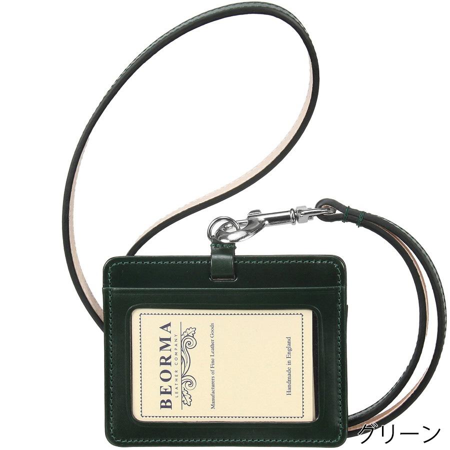 ベオーマ IDケース S0170 Beorma 0170 メンズ アイディーケース IDホルダー ホワイトハウスコックス の職人による新ブランド |  | 04