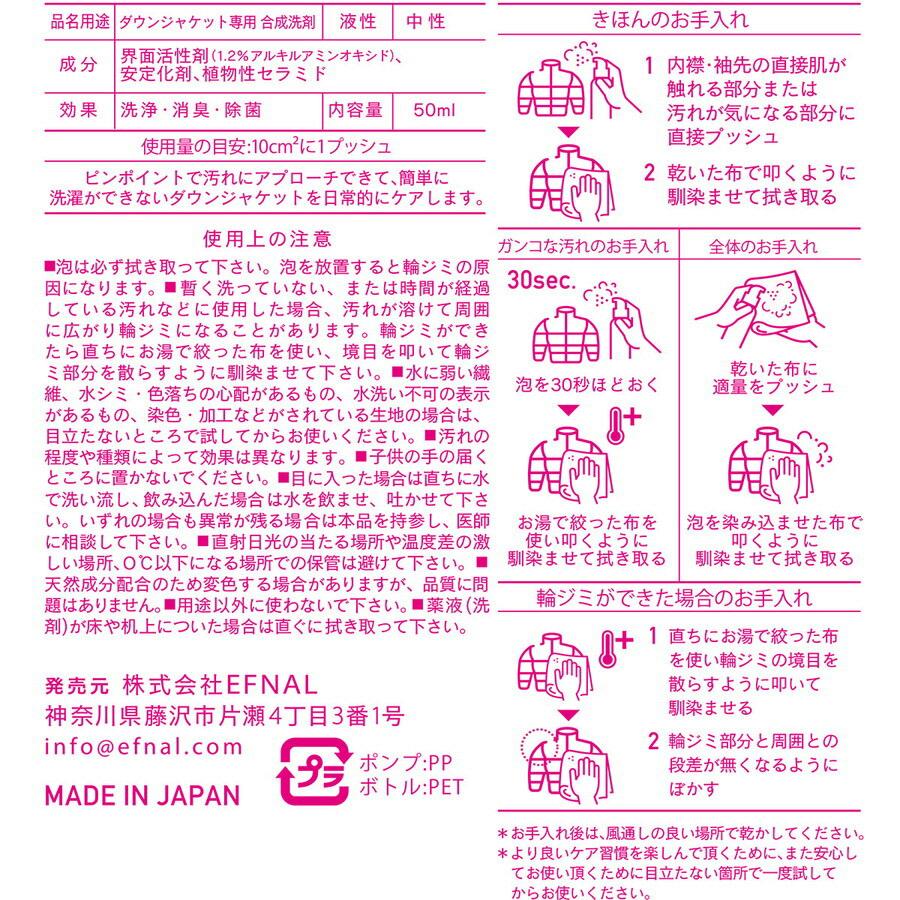 イフナル ケア 4本セット 各50ml Ef4st001 Efnal Care イフナルケア トラベルキット 旅行 クリーニング ダウン ニット 靴 帽子 Efnalcare |  | 02