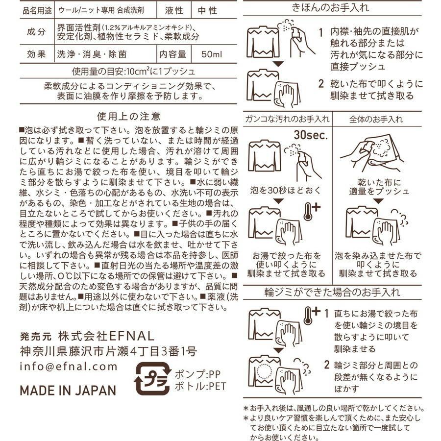 イフナル ケア 4本セット 各50ml Ef4st001 Efnal Care イフナルケア トラベルキット 旅行 クリーニング ダウン ニット 靴 帽子 Efnalcare |  | 04