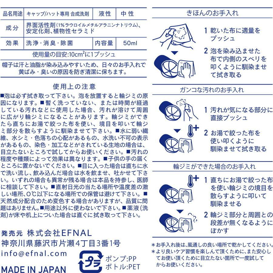 イフナル ケア 4本セット 各50ml Ef4st001 Efnal Care イフナルケア トラベルキット 旅行 クリーニング ダウン ニット 靴 帽子 Efnalcare |  | 06