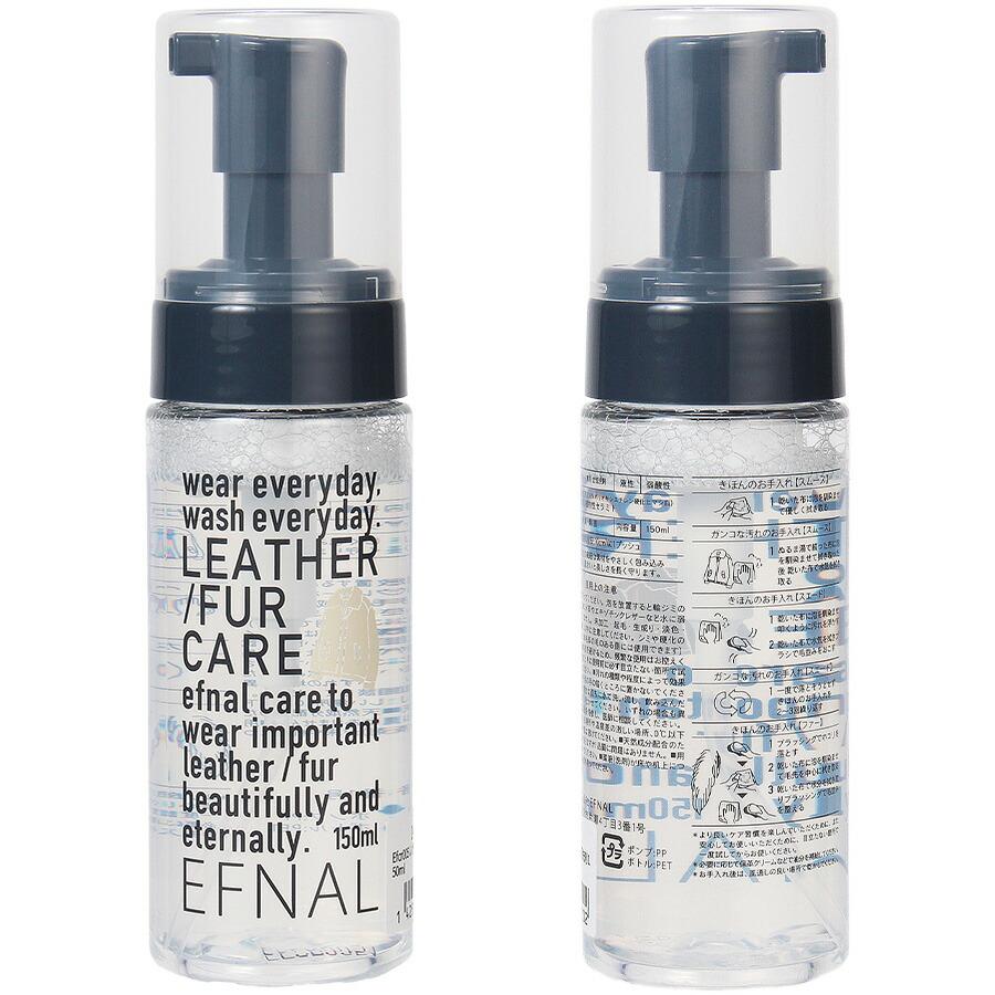 イフナル ケア レザー・ファー専用洗剤 150ml Efcr005 Efnal Care イフナルケア 洗剤 クリーニング 洗濯 レザー ファー Efnalcare |  | 01