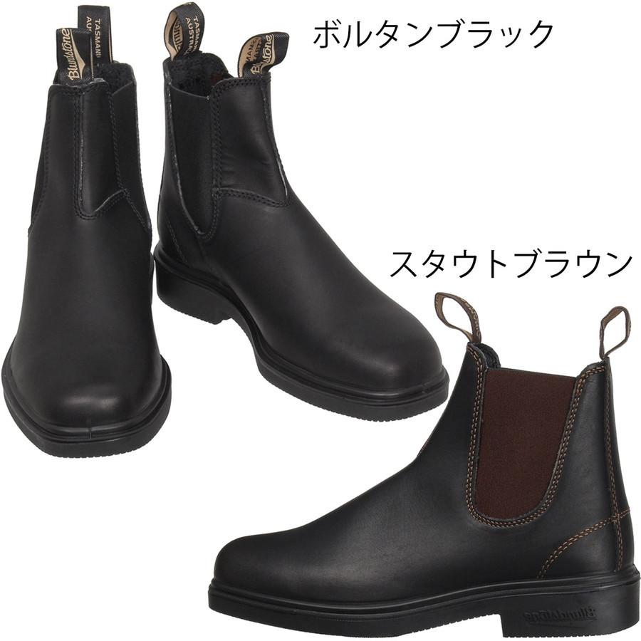 12/28プレミアム会員+5% ブランドストーン Dress サイドゴアブーツ スムースレザー BS063089 BS062050 Blundstone BS063 089 BS062 050 ドレス メンズ | BLUNDSTONE