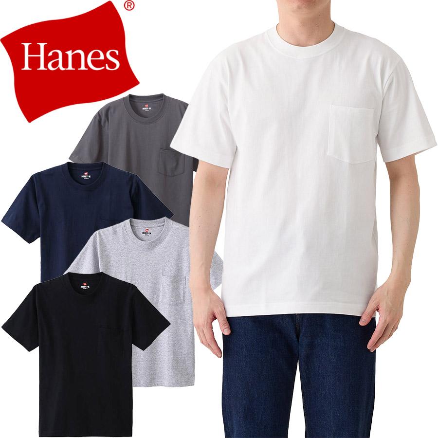 ヘインズ ビーフィー 半袖 ポケット付きTシャツ H5190 クルーネック Hanes 半袖 ポケT ポケット Tシャツ 厚手 Tシャツ | Hanes