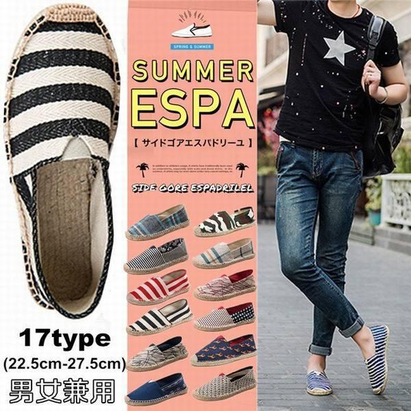 シューズ メンズ キャンバスシューズ サンダル 靴 エスパドリュー エスパドリーユ エスパ スリッポン 麻 カジュアルシューズ デッキシューズ