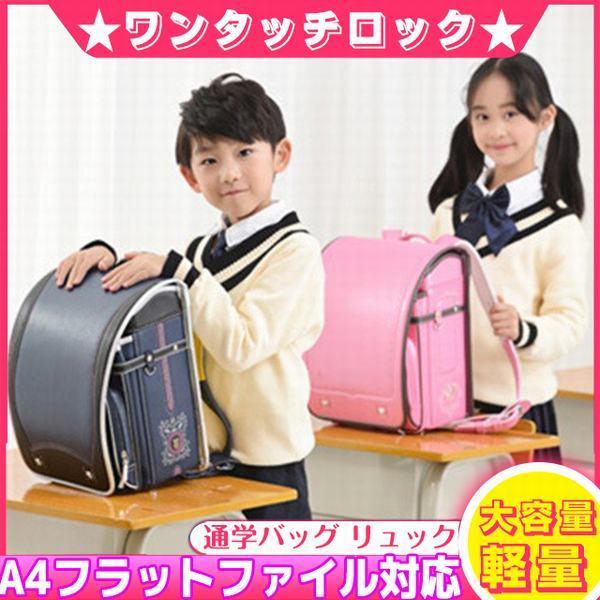 最安 リュック 通学バッグ 軽量 大容量 フラットファイル対応 ワンタッチロック自動ロック 女の子 男の子 21年新作上品ランドセル刺繍 ワンタ 女の子 男の子 21年新作上品ランドセル刺繍 バッグ ランドセル Qrbook Termiz Uz