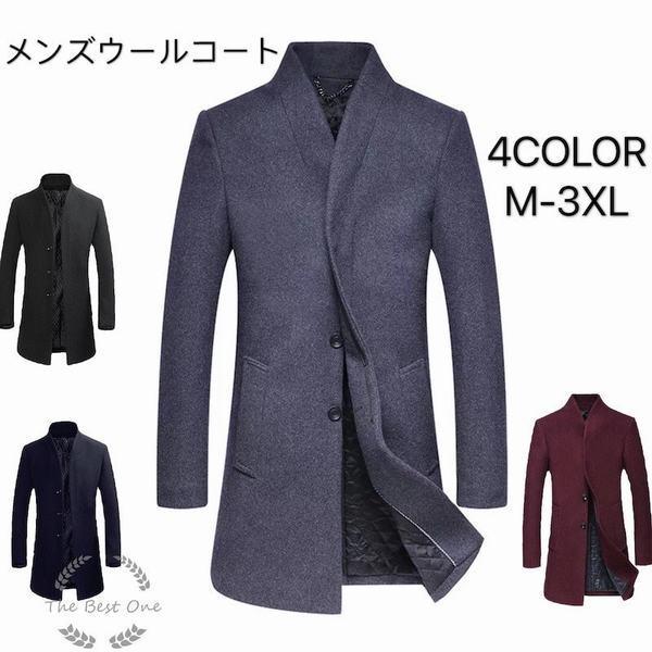 メンズ ロングコート ウールジャケット アウター ブレザー メルトン フォーマル ダッフルコート 防寒 ビジネススーツ スリム 細身 紳士服 暖か 秋 冬 最大67 Offクーポン