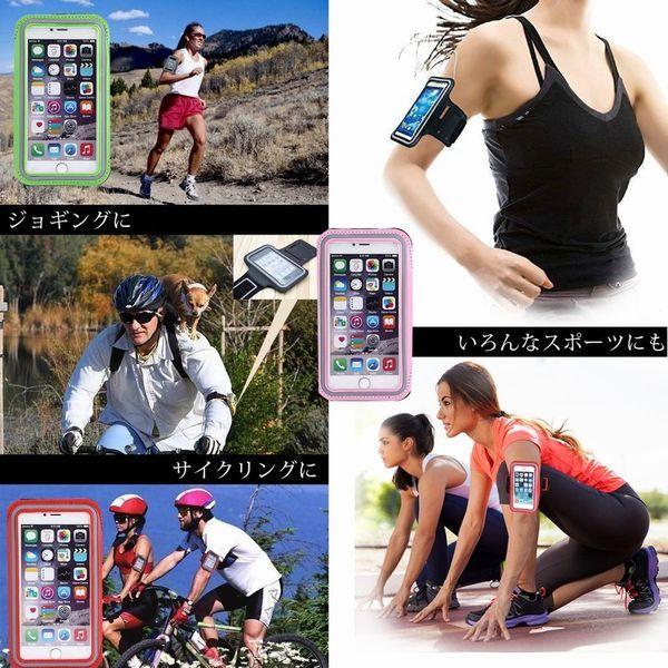 激安価格の アクセサリー 送料無料 スマホアームバンド ランニング ジョギングに アームバンド 豊富な11カラー ランニング ジョギング ジム ウォーキング トレーニング スポーツ スマホ スマートフォン ケース Iphone6s 各種スマホ対応 Www Threeriversofs Com