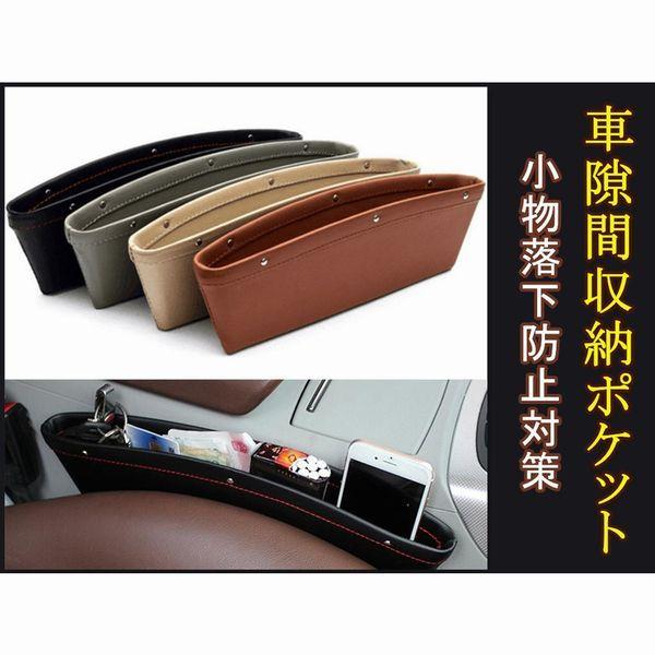 無料 車用シートサイド収納ポケット コンソールボックス 車 シートポケット 隙間ポケット 隙間 収納 車用 小物入れ Topdental Com Ar