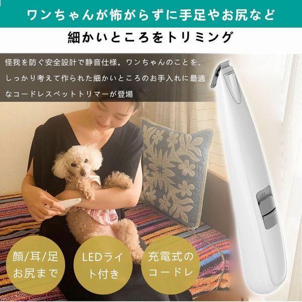 決算特価商品 お手入れ トリミング用品 わんちゃん ねこちゃんの足裏 バリカン に最適 期間限定セール ペット バリカン 犬用 猫用 バリカン ペット用 Ledライト付き 足裏 肉球 顔 お尻 トリミング コードレス Usb充電式 ペット用バリカン Pappira Com