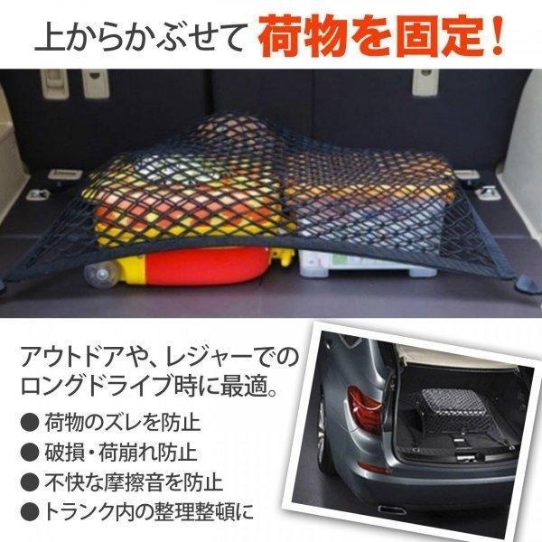 お気に入り カーゴネット ラゲッジネット ルーフネット 車 トランクネット フック付き 80 60cm 車用 メッシュ ネット 伸縮性 荷物 固定 荷崩れ 防止 天井 トランク収納 Spa Rumba Fr