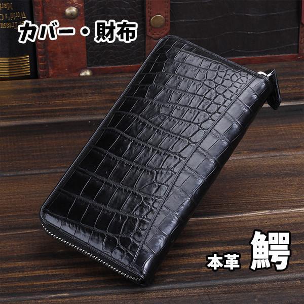 財布 ファスナー ブラック ブラック 財布 帽子 ファッション小物 ワニ 長い クラッチバッグ ポーチバッグ メンズファッション 高級 サイフ エイチエフライフ Zh レザー 高級 ビジネスカジュアル 56 Offの