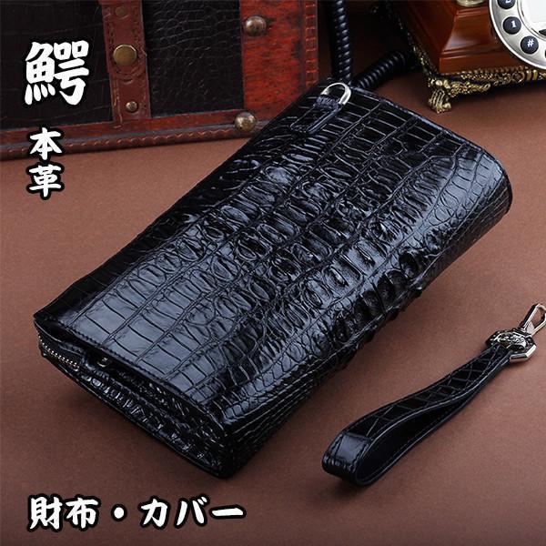 財布 財布 ファスナー ブラック ワニ 長い レディース財布 小銭 サイフ クラッチバッグ ビジネスカジュアル サイフ 高級