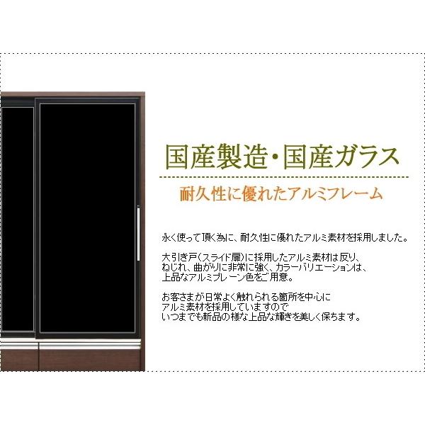 食器棚 引き戸 幅100 ブラウン ウォールナットカラー ダイニングボード 