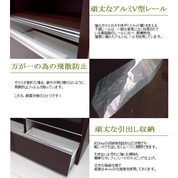 食器棚 引き戸 引き出し 幅140cm アウトレット 完成品 ダイニングボード ブラウン/スモークガラス|hfnakamura|03