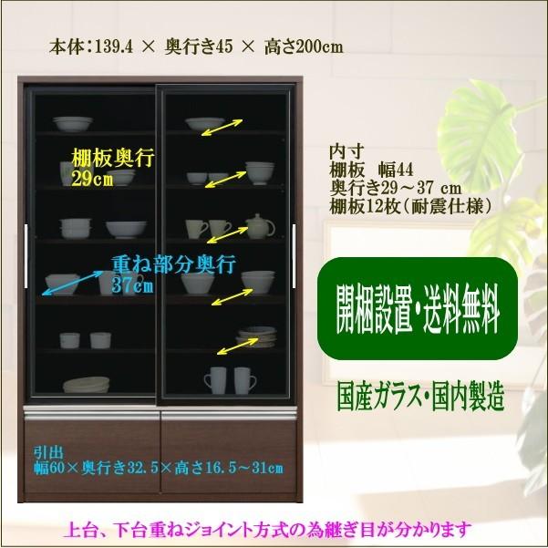 食器棚 引き戸 引き出し 幅140cm アウトレット 完成品 ダイニングボード ブラウン/スモークガラス|hfnakamura|04