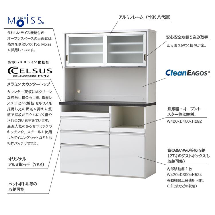 食器棚 引き戸 幅115cm 完成品 オープンタイプレンジ台 収納 ホワイト