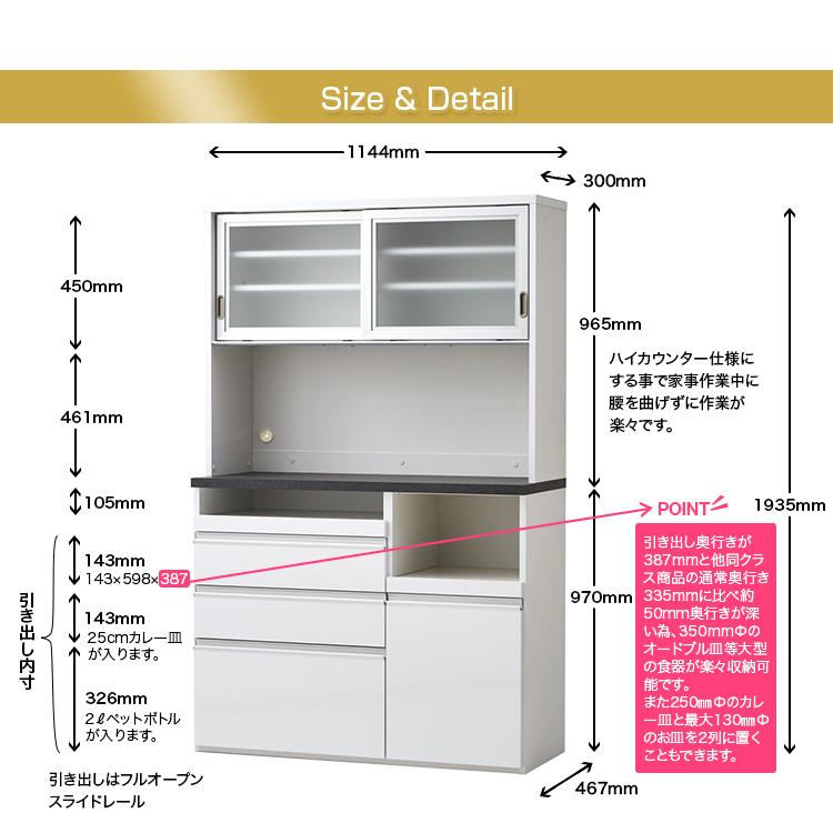 食器棚 引き戸 幅115cm 完成品 オープンタイプレンジ台 収納 ホワイト 