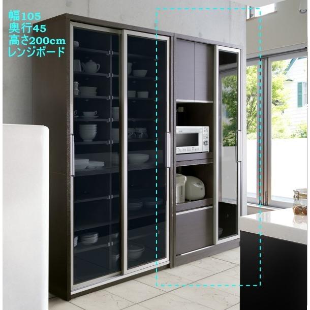 ブラウン スモークガラス アウトレット レンジボード 食器棚 引き戸 幅100(幅104）奥行45 高さ200cmアクター レンジ台 送料無料 アルミフレーム扉 耐震 モイス付_7