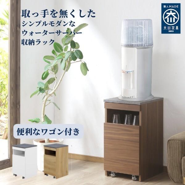 ウォーターサーバー台 ボトル収納ができる引き出しはキャスター付きで