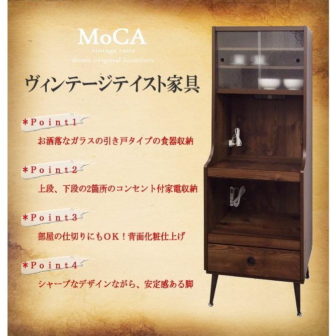 レンジ台 幅63cm モカ スリムレンジボード ブラウン 北欧家具 ミッド